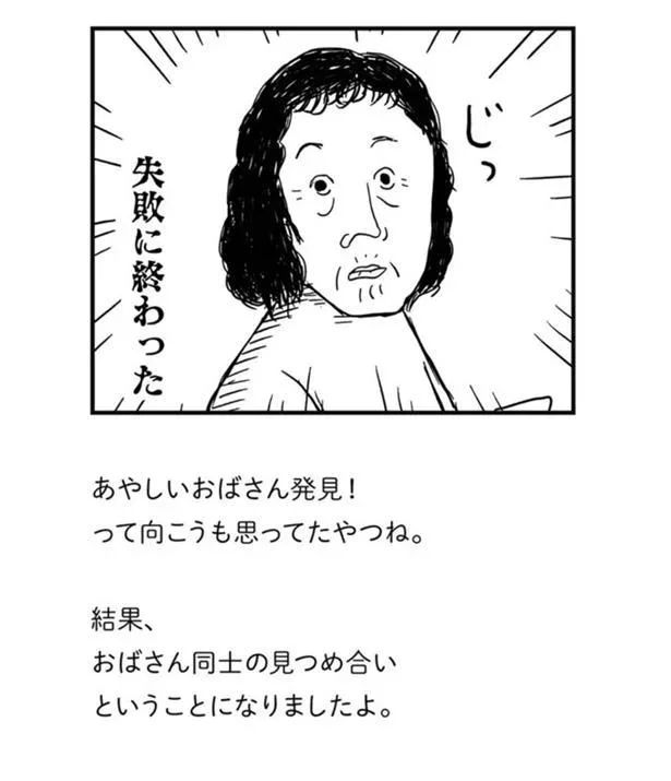 失敗に終わった