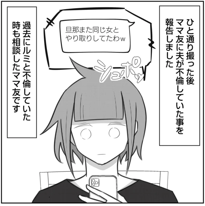 また同じ女とやり取りしてたわ