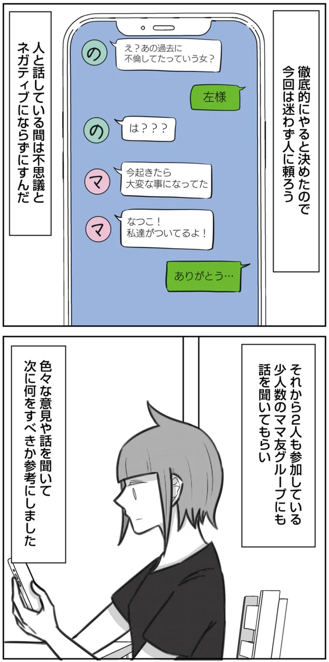 迷わず人に頼ろう