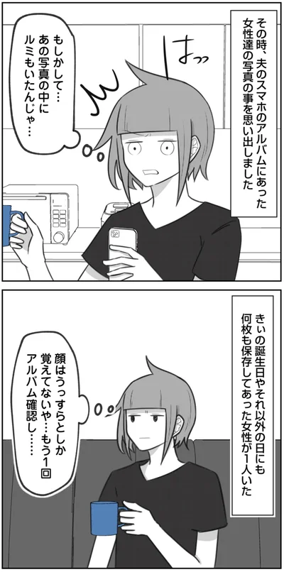 もしかして…あの写真の中に