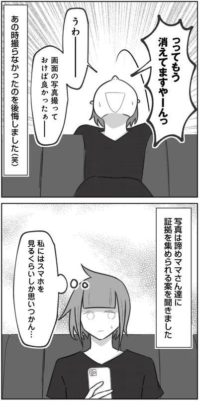 うわー