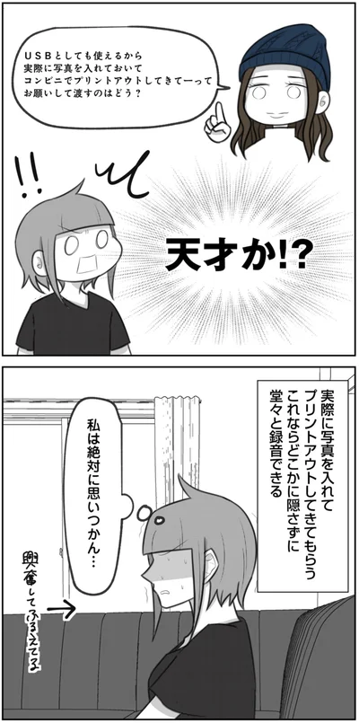 私は絶対に思いつかん…