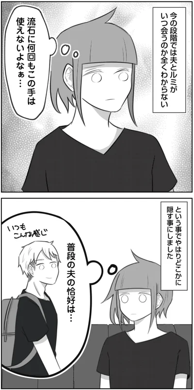 どこかに隠す事にしました