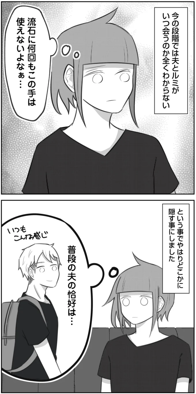 どこかに隠す事にしました