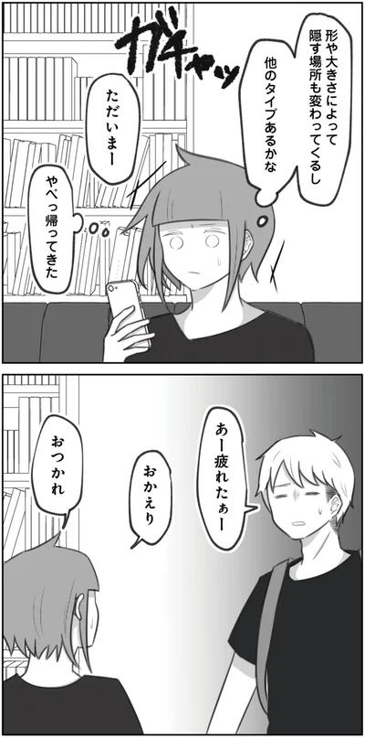 他のタイプあるかな