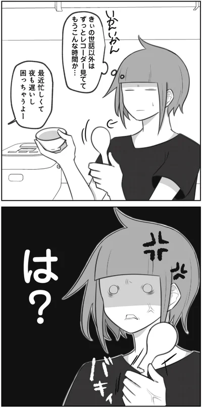 最近忙しくて
