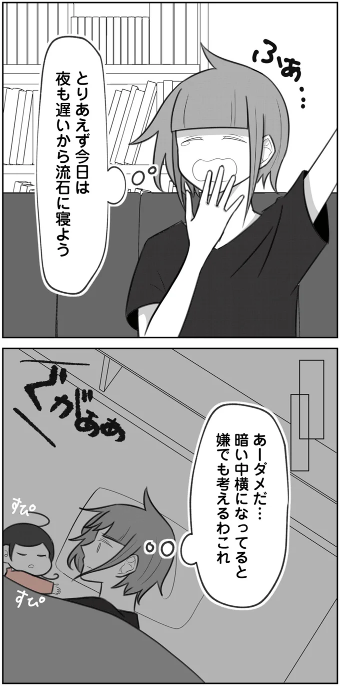 嫌でも考えるわこれ