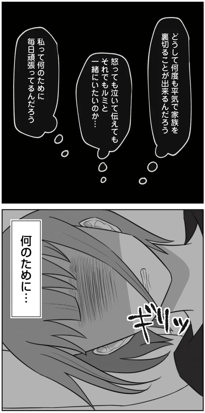 何のために毎日頑張ってるんだろう