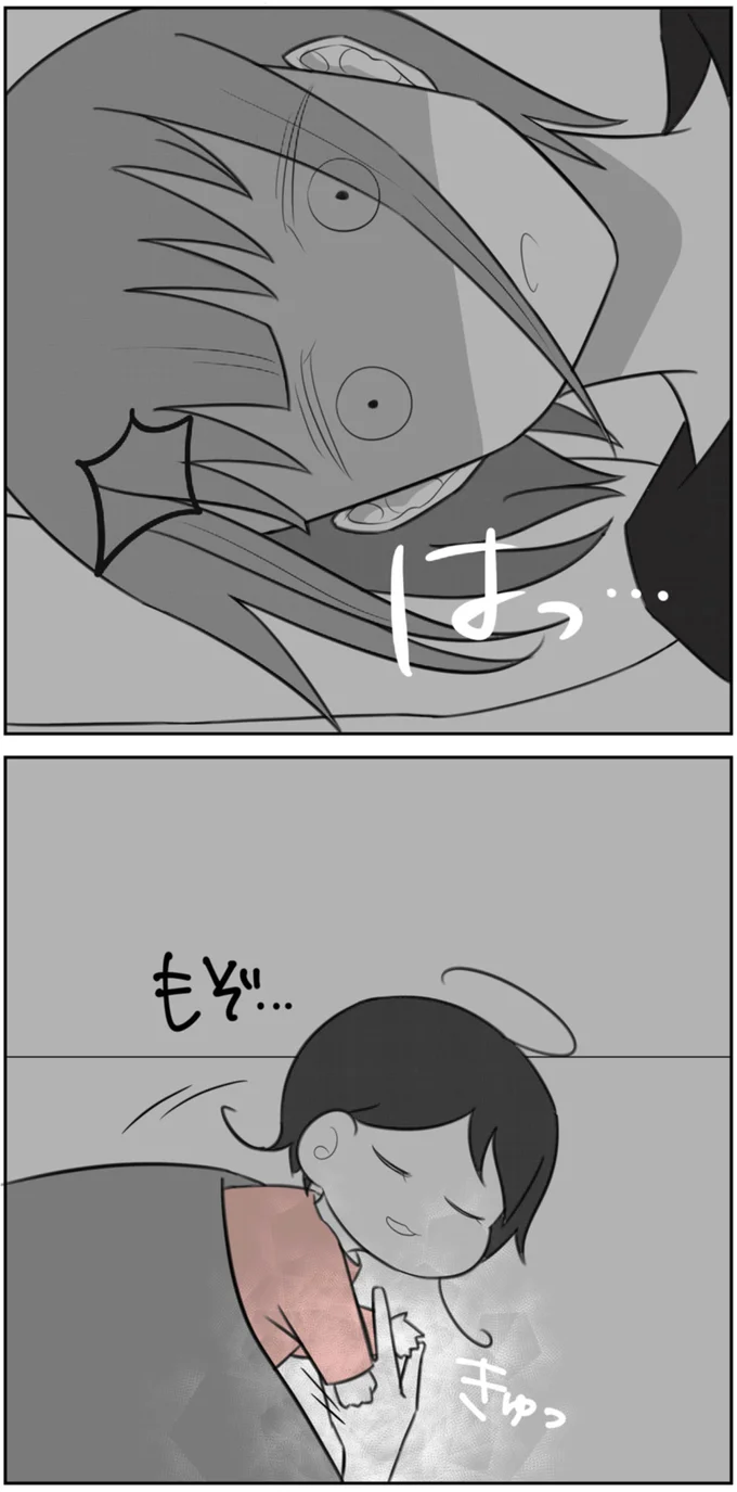 はっ…