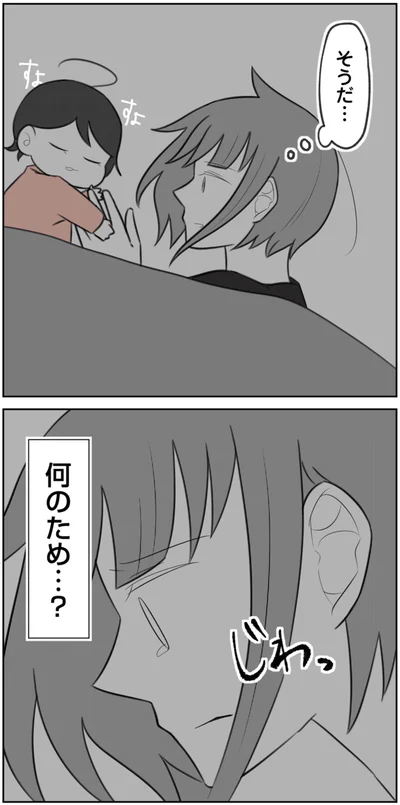 そうだ…