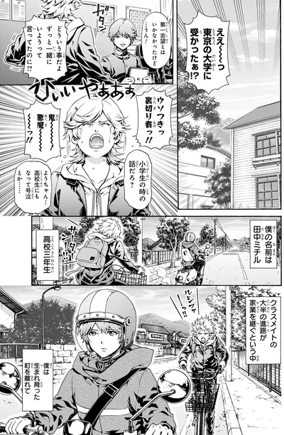 僕はこれから生まれ育った町を離れ…