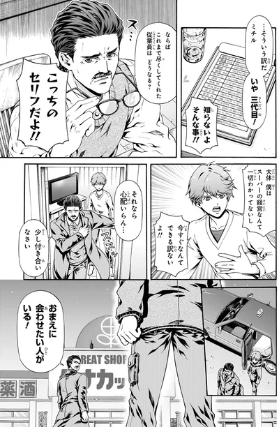 会わせたい人がいる…？