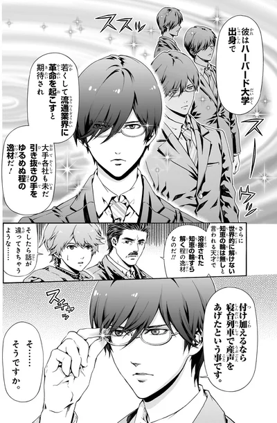 とんでもない逸材だ