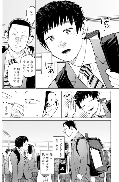 何をそんなダッシュで…