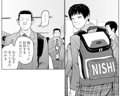 挨拶するためだけに