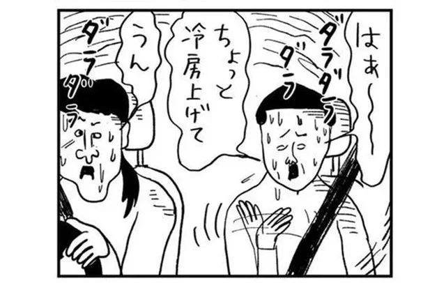 冷房をかけているのに暑い！真夏のドライブで起きたうっかりミス／凡人すたいる。 大盛り詰め合わせ（4）