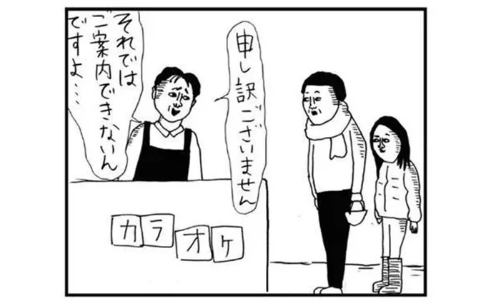  申し訳ございません