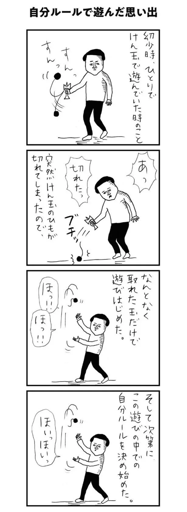 なんとなく取れた玉だけで遊びはじめた