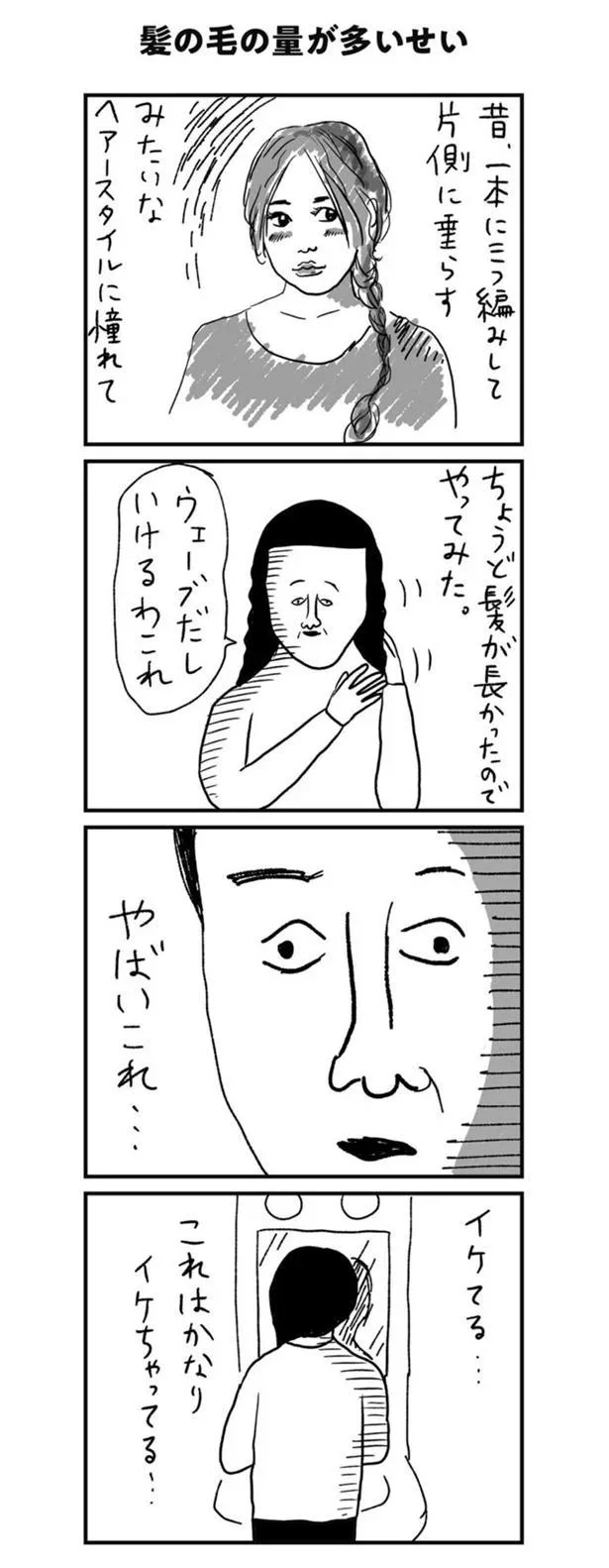 やばいこれ…