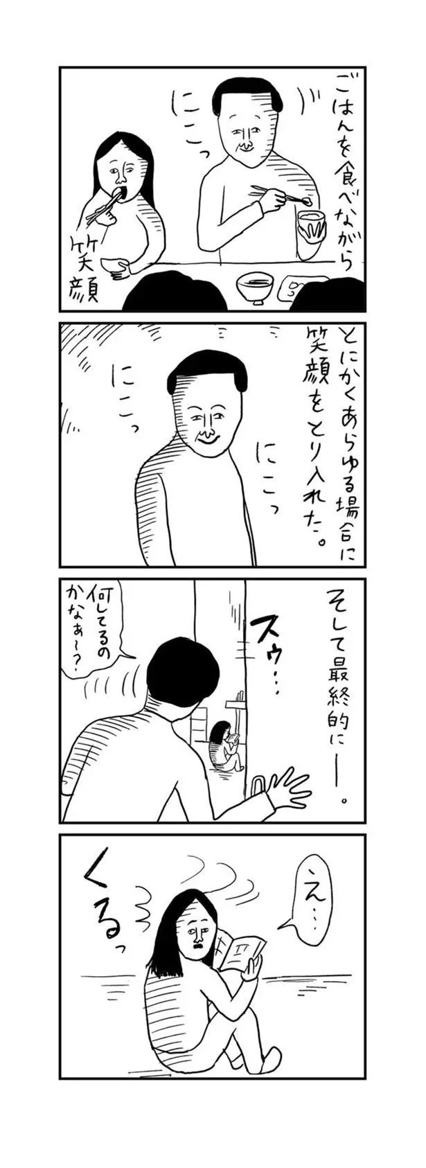 そして最終的に