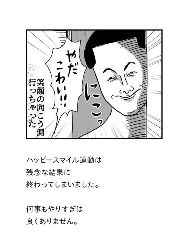 やだこわい！！