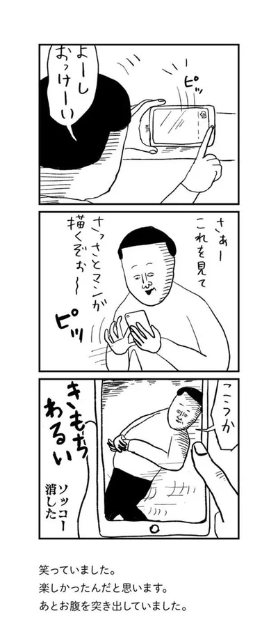きもちわるい