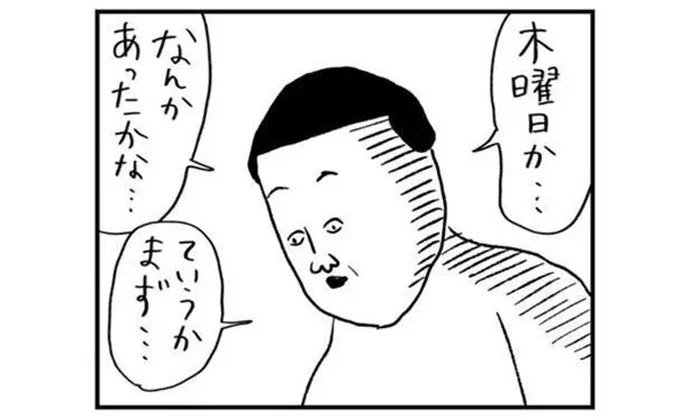 「来週の木曜日なんかある？」普通の質問に対しての返事が斜め上すぎた／凡人すたいる。 大盛り詰め合わせ（8）