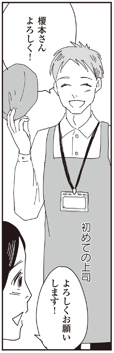 よろしくお願いします！