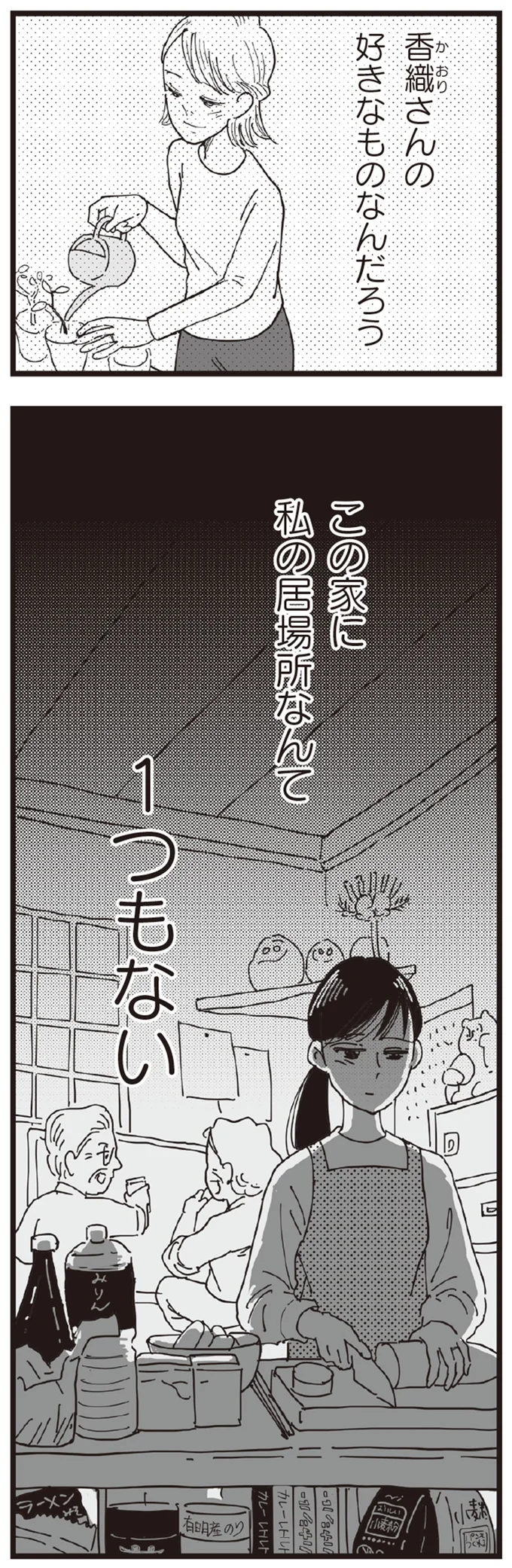 好きなものなんだろう