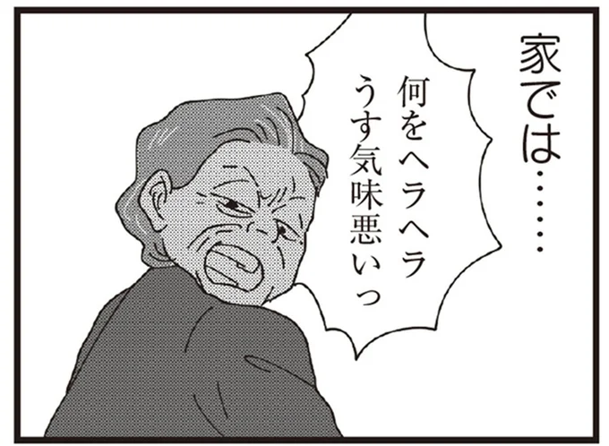 家では…