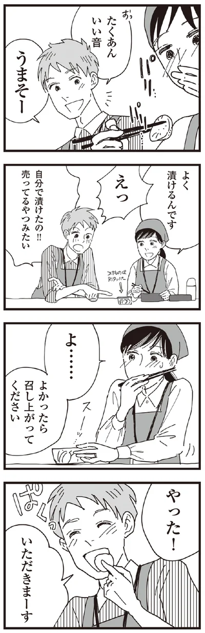 うまそー