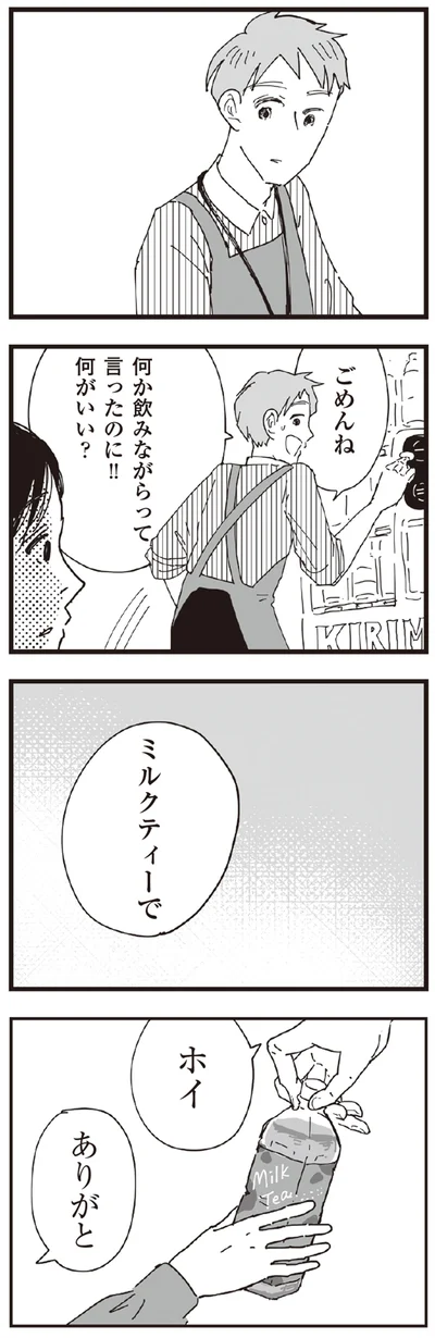 ごめんね