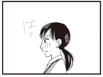 はっ