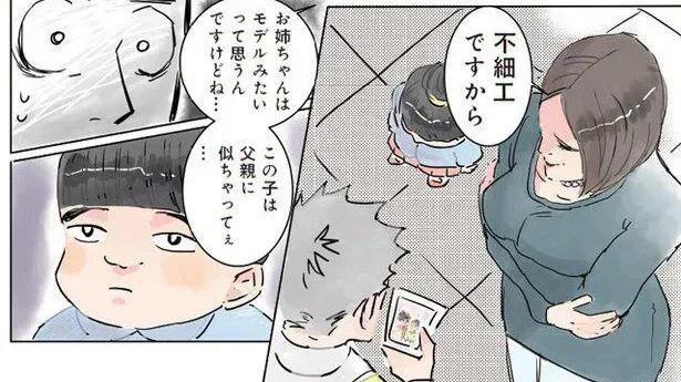 「この子は不細工」娘の前で衝撃発言をするママに保育園の先生が思うこと／保育士でこ先生（2）