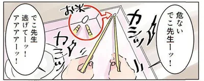 危ないでこ先生ー！