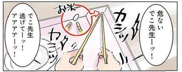 「先生逃げてーッ！」給食の時間に始まった園児のナゾの遊び／保育士でこ先生（3）