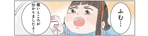 スーパードクター爆誕！ 「体がダルい」先生の診察結果は!?／保育士でこ先生（11）