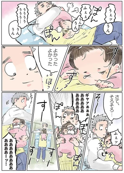 よかったよかった