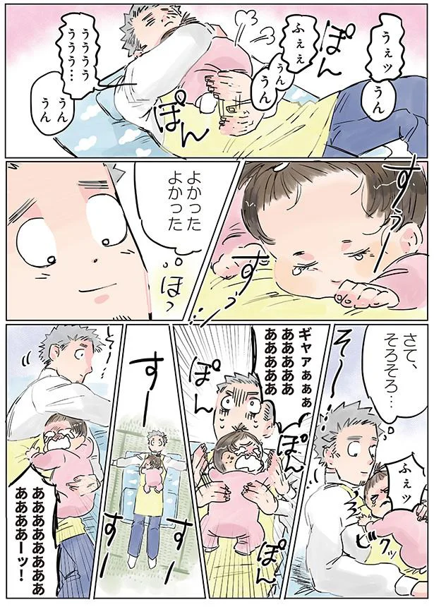 よかったよかった