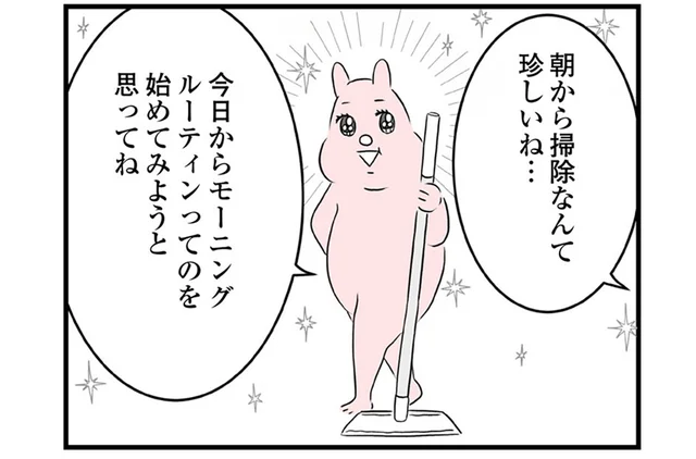 1週間後にはどうなる？ のんびり主婦が丁寧な暮らしを始めました／毎日全力、たまーにズボラなすや子さんち（4）