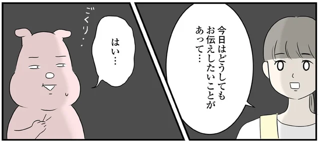 「息子くんがトイレで」先生に呼び止められて伝えられた衝撃の出来事／毎日全力、たまーにズボラなすや子さんち（6）