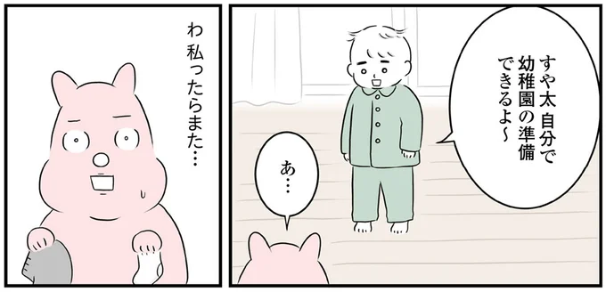 自分で準備できるよ〜