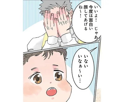 今度は面白い顔してあげるね～！
