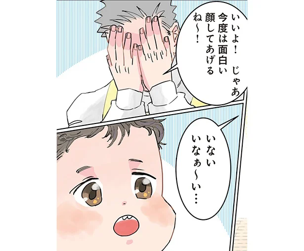 今度は面白い顔してあげるね～！