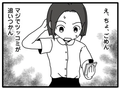 マジでツッコミが追いつかん