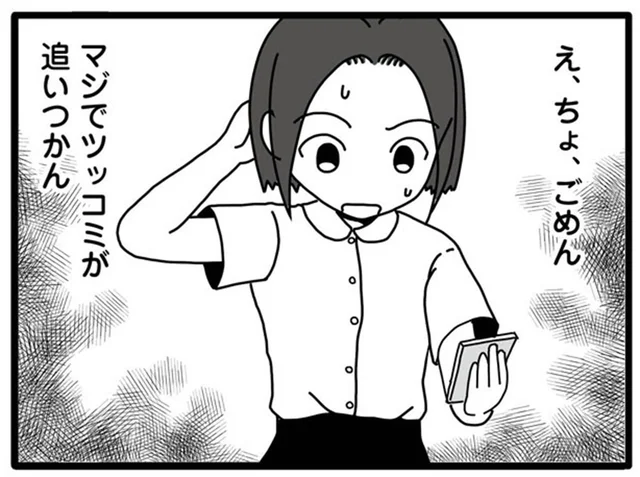 ツッコミが追いつかん！ゲーム三昧の夫が娘の名前を名乗っていた相手は…／夫が娘の名前で不倫していました（1）