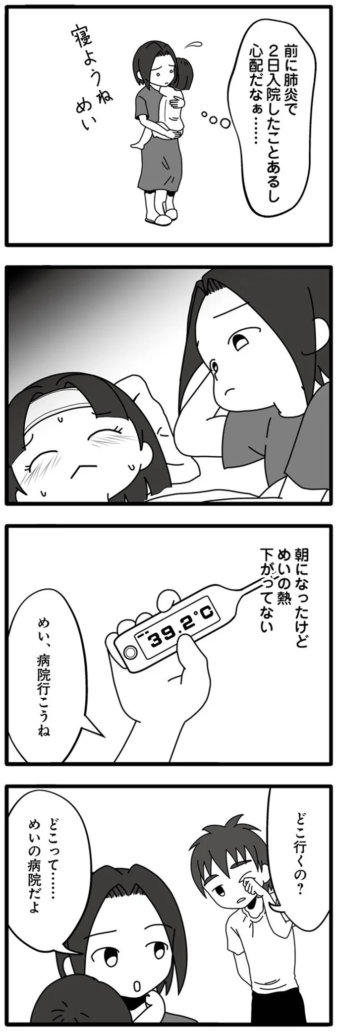 どこ行くの？