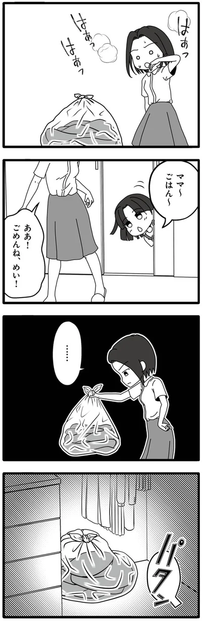 『夫が娘の名前で不倫していました』より