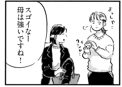 母は強いですね！