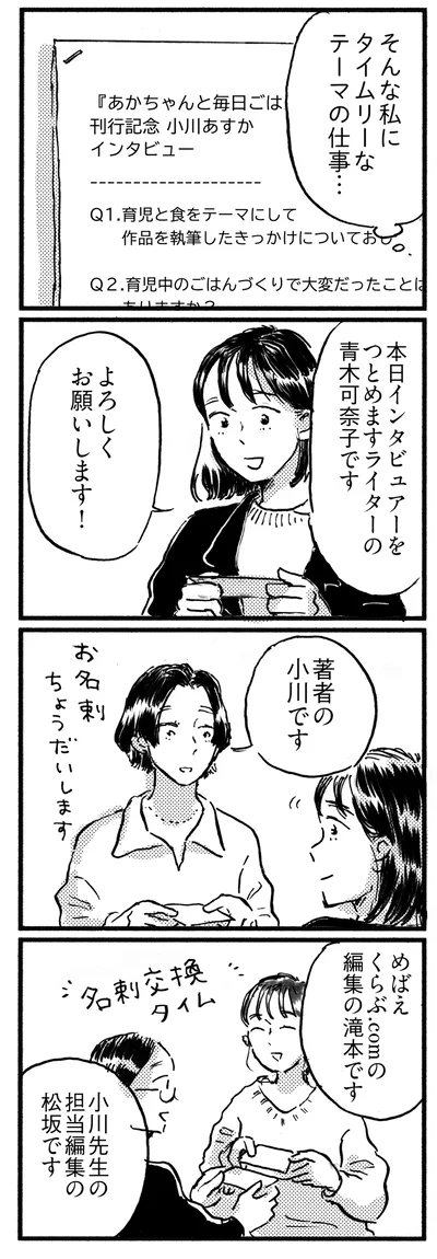 タイムリーな仕事